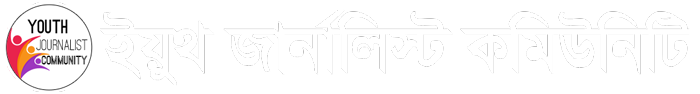 ইয়ুথ জার্নালিস্ট কমিউনিটি
